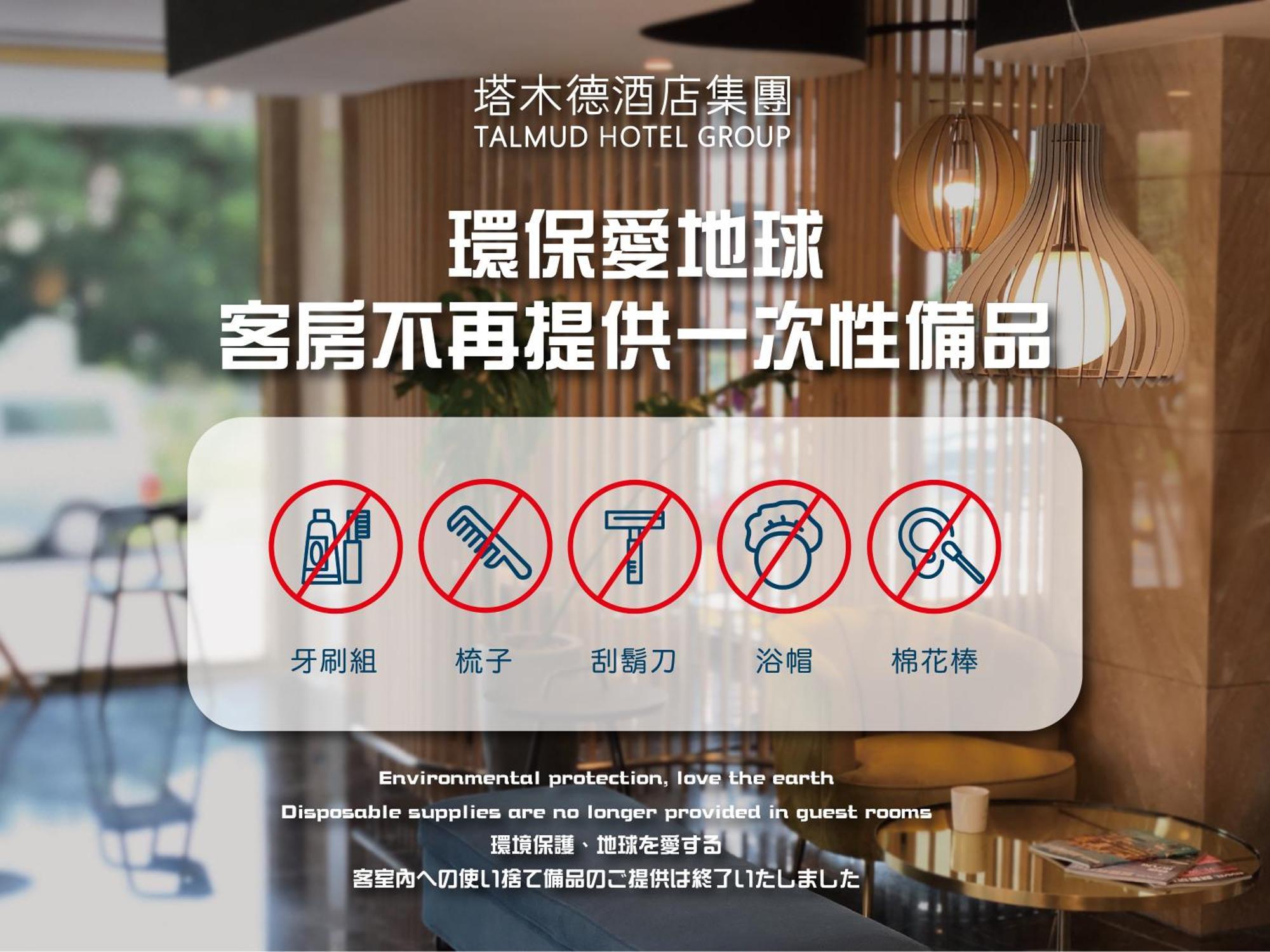 טאיצ'ונג Talmud Hotel Yizhong מראה חיצוני תמונה